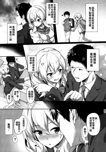 [Awayume] Ishuzoku Renai Wa Gakuen Kara Fhentai - Page 10