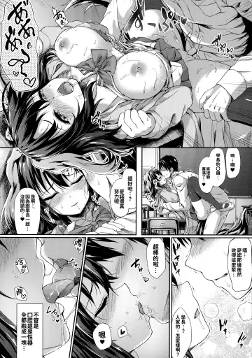 [Awayume] Ishuzoku Renai Wa Gakuen Kara Fhentai - Page 102