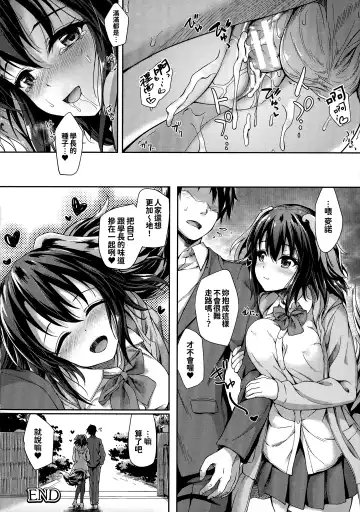 [Awayume] Ishuzoku Renai Wa Gakuen Kara Fhentai - Page 106
