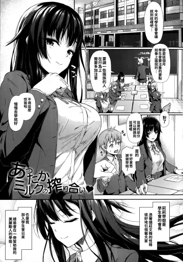 [Awayume] Ishuzoku Renai Wa Gakuen Kara Fhentai - Page 107
