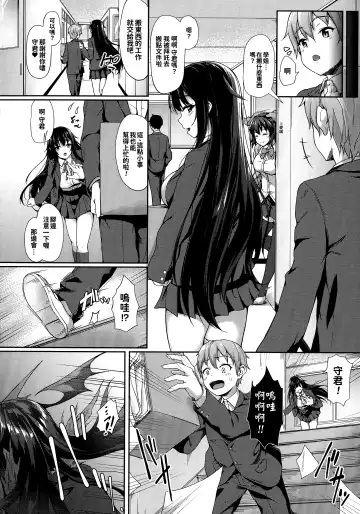 [Awayume] Ishuzoku Renai Wa Gakuen Kara Fhentai - Page 108