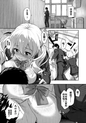 [Awayume] Ishuzoku Renai Wa Gakuen Kara Fhentai - Page 11