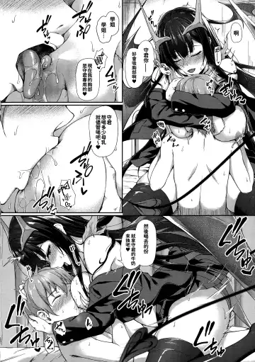 [Awayume] Ishuzoku Renai Wa Gakuen Kara Fhentai - Page 120
