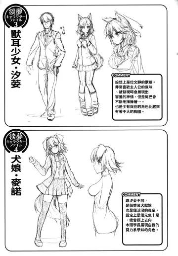 [Awayume] Ishuzoku Renai Wa Gakuen Kara Fhentai - Page 125