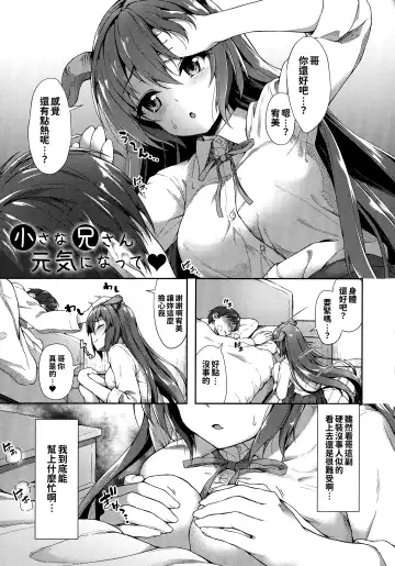 [Awayume] Ishuzoku Renai Wa Gakuen Kara Fhentai - Page 127