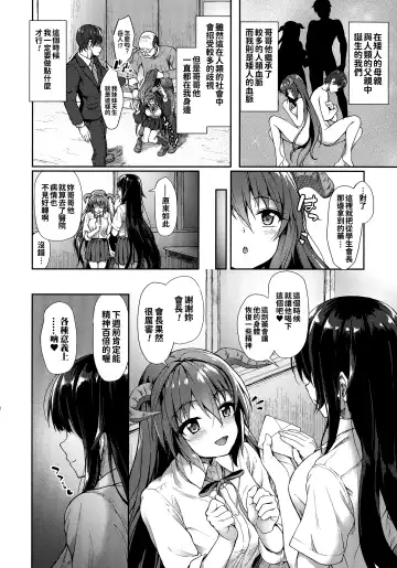 [Awayume] Ishuzoku Renai Wa Gakuen Kara Fhentai - Page 128