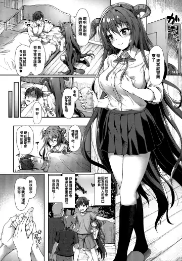 [Awayume] Ishuzoku Renai Wa Gakuen Kara Fhentai - Page 129