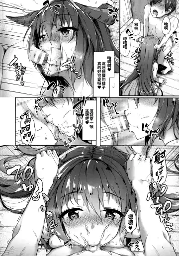 [Awayume] Ishuzoku Renai Wa Gakuen Kara Fhentai - Page 138