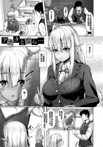 [Awayume] Ishuzoku Renai Wa Gakuen Kara Fhentai - Page 145
