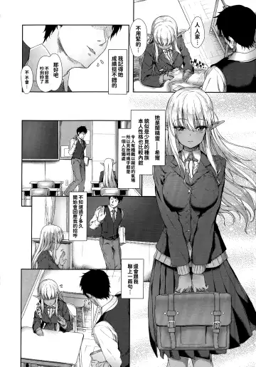 [Awayume] Ishuzoku Renai Wa Gakuen Kara Fhentai - Page 146