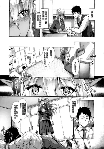 [Awayume] Ishuzoku Renai Wa Gakuen Kara Fhentai - Page 147