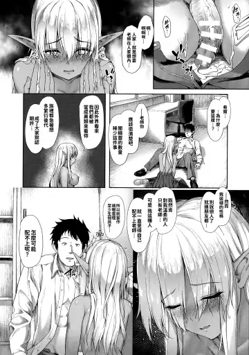 [Awayume] Ishuzoku Renai Wa Gakuen Kara Fhentai - Page 152