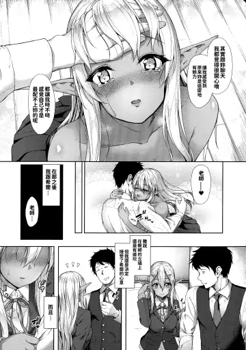 [Awayume] Ishuzoku Renai Wa Gakuen Kara Fhentai - Page 153
