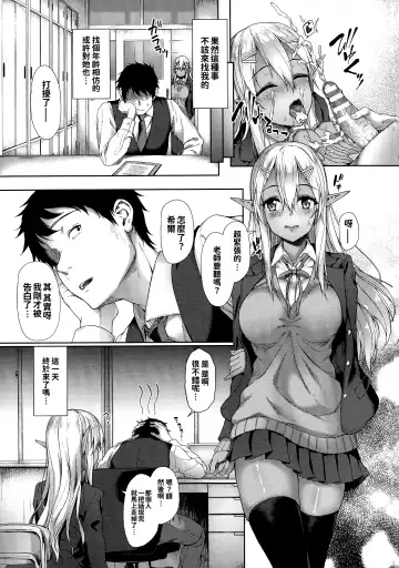 [Awayume] Ishuzoku Renai Wa Gakuen Kara Fhentai - Page 155