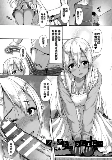 [Awayume] Ishuzoku Renai Wa Gakuen Kara Fhentai - Page 165