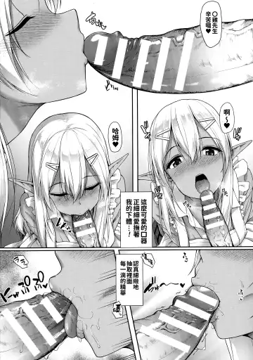 [Awayume] Ishuzoku Renai Wa Gakuen Kara Fhentai - Page 166