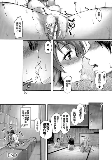 [Awayume] Ishuzoku Renai Wa Gakuen Kara Fhentai - Page 190