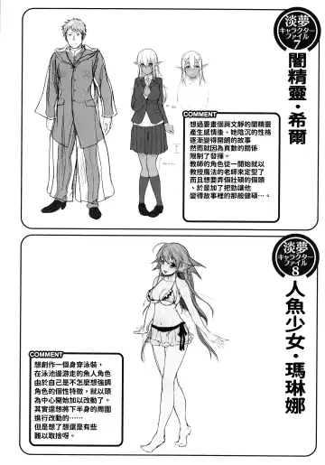 [Awayume] Ishuzoku Renai Wa Gakuen Kara Fhentai - Page 192