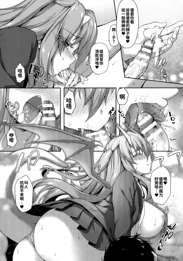 [Awayume] Ishuzoku Renai Wa Gakuen Kara Fhentai - Page 39