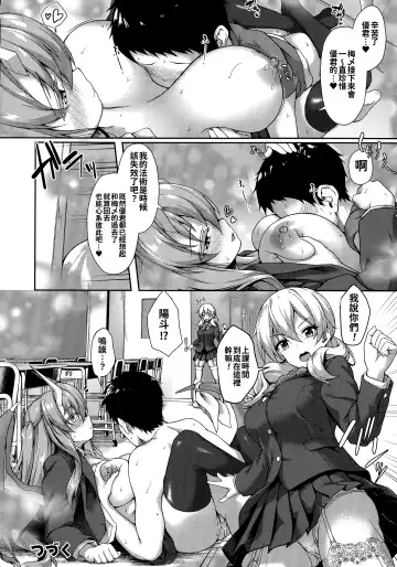 [Awayume] Ishuzoku Renai Wa Gakuen Kara Fhentai - Page 48