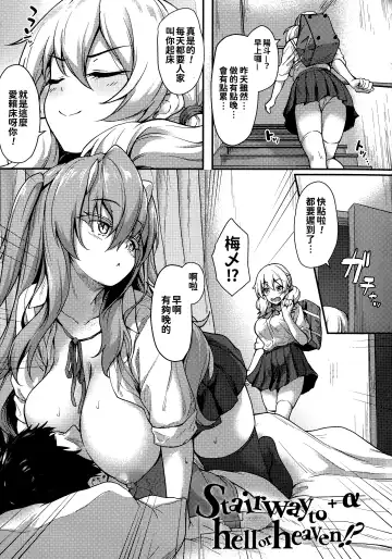 [Awayume] Ishuzoku Renai Wa Gakuen Kara Fhentai - Page 67
