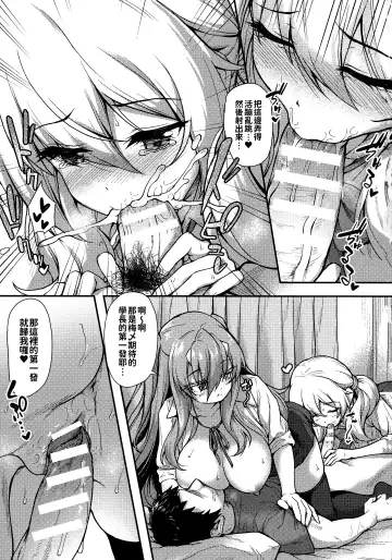 [Awayume] Ishuzoku Renai Wa Gakuen Kara Fhentai - Page 69