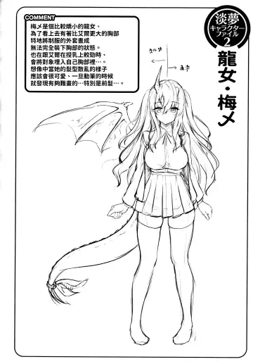 [Awayume] Ishuzoku Renai Wa Gakuen Kara Fhentai - Page 74