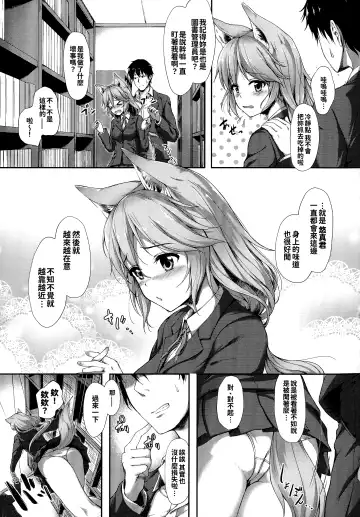 [Awayume] Ishuzoku Renai Wa Gakuen Kara Fhentai - Page 77