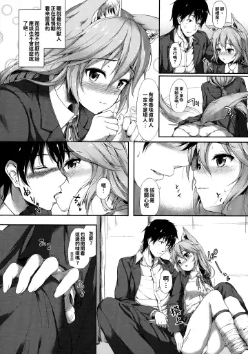 [Awayume] Ishuzoku Renai Wa Gakuen Kara Fhentai - Page 80