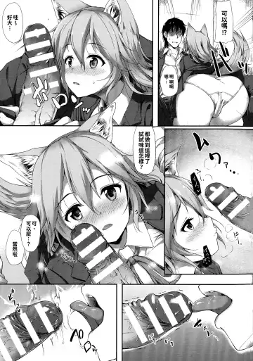 [Awayume] Ishuzoku Renai Wa Gakuen Kara Fhentai - Page 81