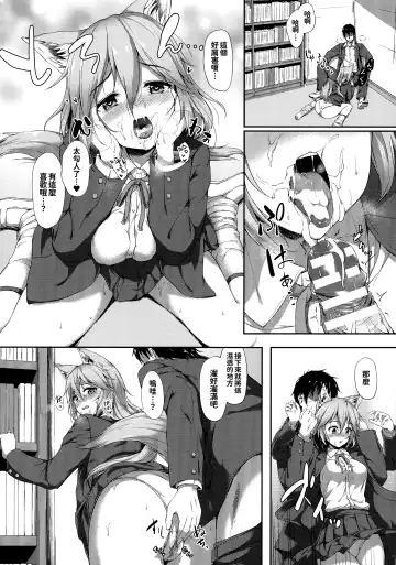 [Awayume] Ishuzoku Renai Wa Gakuen Kara Fhentai - Page 84