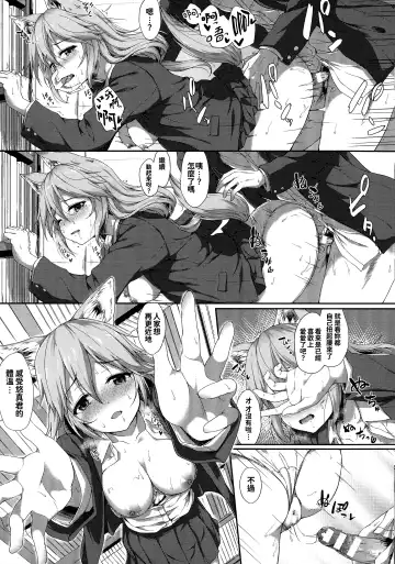 [Awayume] Ishuzoku Renai Wa Gakuen Kara Fhentai - Page 87