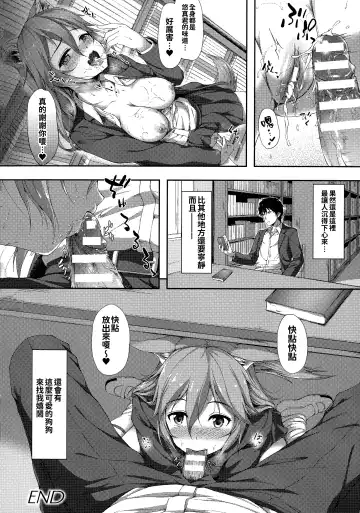 [Awayume] Ishuzoku Renai Wa Gakuen Kara Fhentai - Page 90