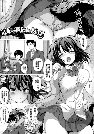 [Awayume] Ishuzoku Renai Wa Gakuen Kara Fhentai - Page 91