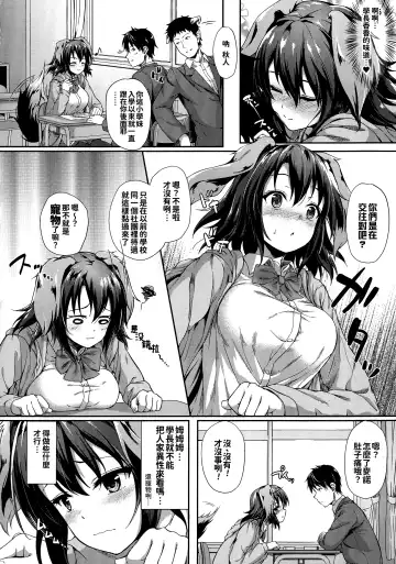 [Awayume] Ishuzoku Renai Wa Gakuen Kara Fhentai - Page 92