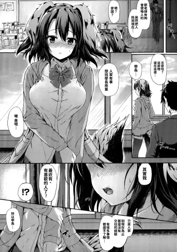 [Awayume] Ishuzoku Renai Wa Gakuen Kara Fhentai - Page 93