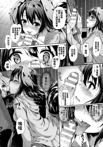 [Awayume] Ishuzoku Renai Wa Gakuen Kara Fhentai - Page 96