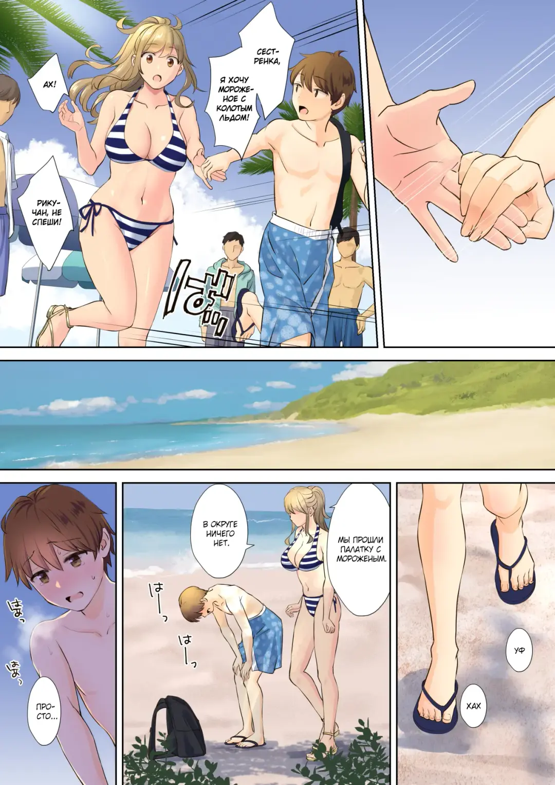 [Oshima Aki] NEET Onee-chan to Boku ~ Seitsuu Mae kara Toshiue Itoko to Yari Makutteta Hanashi ~ Fhentai - Page 37