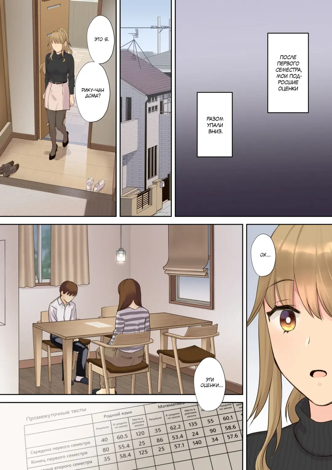 [Oshima Aki] NEET Onee-chan to Boku ~ Seitsuu Mae kara Toshiue Itoko to Yari Makutteta Hanashi ~ Fhentai - Page 70