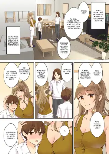 [Oshima Aki] NEET Onee-chan to Boku ~ Seitsuu Mae kara Toshiue Itoko to Yari Makutteta Hanashi ~ Fhentai - Page 6