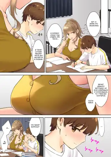 [Oshima Aki] NEET Onee-chan to Boku ~ Seitsuu Mae kara Toshiue Itoko to Yari Makutteta Hanashi ~ Fhentai - Page 7