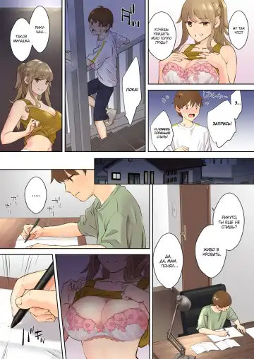 [Oshima Aki] NEET Onee-chan to Boku ~ Seitsuu Mae kara Toshiue Itoko to Yari Makutteta Hanashi ~ Fhentai - Page 11