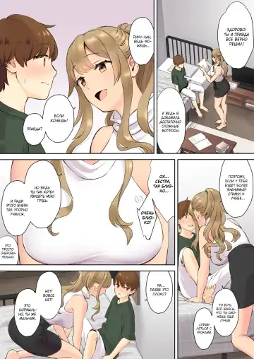 [Oshima Aki] NEET Onee-chan to Boku ~ Seitsuu Mae kara Toshiue Itoko to Yari Makutteta Hanashi ~ Fhentai - Page 13