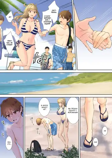 [Oshima Aki] NEET Onee-chan to Boku ~ Seitsuu Mae kara Toshiue Itoko to Yari Makutteta Hanashi ~ Fhentai - Page 37