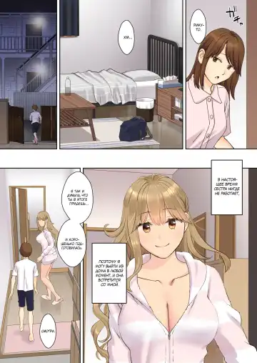 [Oshima Aki] NEET Onee-chan to Boku ~ Seitsuu Mae kara Toshiue Itoko to Yari Makutteta Hanashi ~ Fhentai - Page 60
