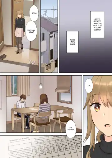 [Oshima Aki] NEET Onee-chan to Boku ~ Seitsuu Mae kara Toshiue Itoko to Yari Makutteta Hanashi ~ Fhentai - Page 70