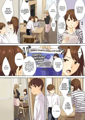 [Oshima Aki] NEET Onee-chan to Boku ~ Seitsuu Mae kara Toshiue Itoko to Yari Makutteta Hanashi ~ Fhentai - Page 71