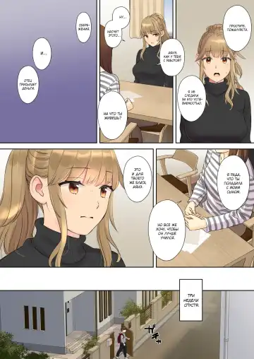 [Oshima Aki] NEET Onee-chan to Boku ~ Seitsuu Mae kara Toshiue Itoko to Yari Makutteta Hanashi ~ Fhentai - Page 72