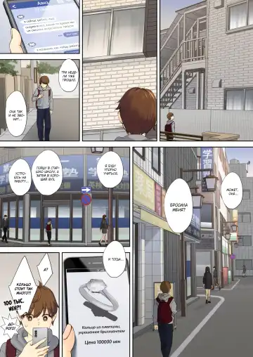 [Oshima Aki] NEET Onee-chan to Boku ~ Seitsuu Mae kara Toshiue Itoko to Yari Makutteta Hanashi ~ Fhentai - Page 73