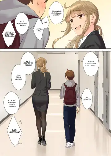 [Oshima Aki] NEET Onee-chan to Boku ~ Seitsuu Mae kara Toshiue Itoko to Yari Makutteta Hanashi ~ Fhentai - Page 76